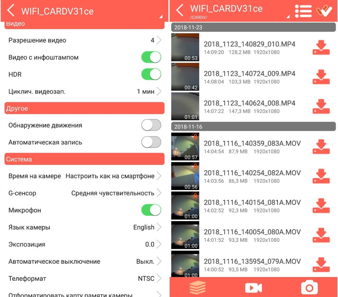 Настройки программы для управления видеорегистратором GoTrec