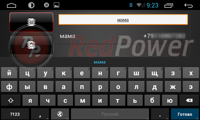 Поиск контактов на автомагнитоле RedPower