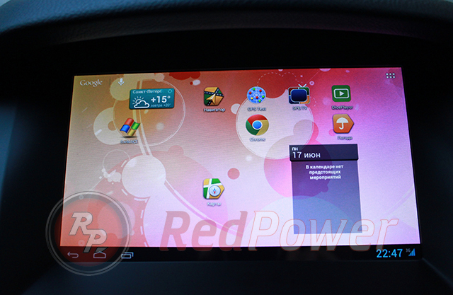 Стандартный, качественный лаунчер магнитолы RedPower