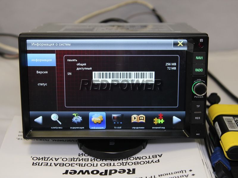 Уникальный номер для каждого головного устройства RedPower