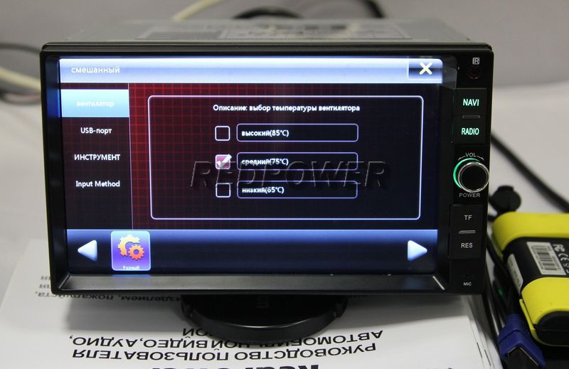 Меню настроек автомагнитолы RedPower