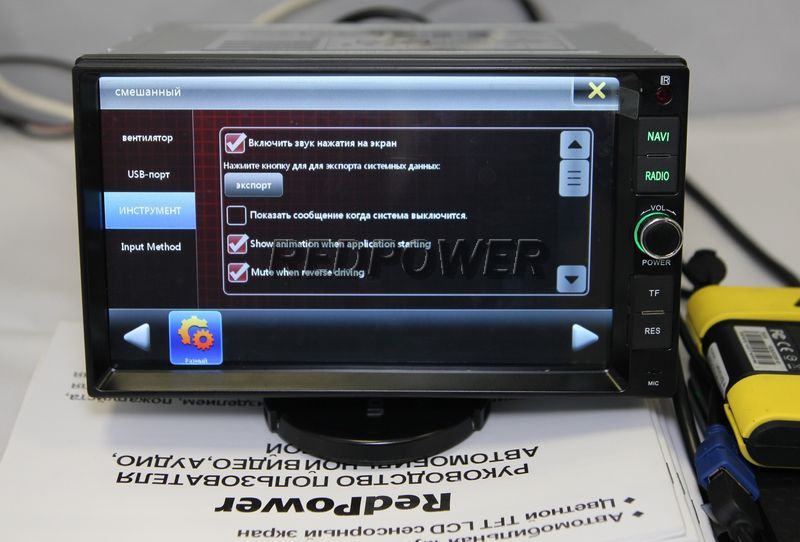 Резервное копирование автомагнитолы RedPower