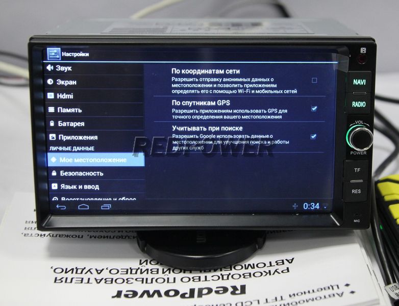 Настройки гео-локации автомагнитолы RedPower 