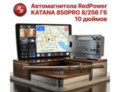 Автомагнитола RedPower KATANA 850PRO 8/256 Гб 10 дюймов (без рамки и проводки)